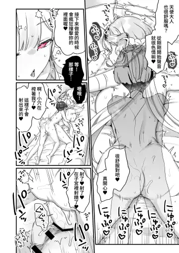 [Kanroame] Onaho Ochishita Kikai Tenshi-sama to Boku no Natsuyasumi Fhentai - Page 37