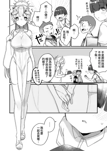 [Kanroame] Onaho Ochishita Kikai Tenshi-sama to Boku no Natsuyasumi Fhentai - Page 41