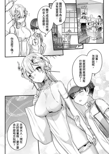 [Kanroame] Onaho Ochishita Kikai Tenshi-sama to Boku no Natsuyasumi Fhentai - Page 42