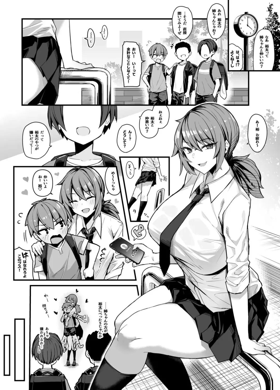 [Arimura Daikon] Haimen Tekoki❤ Fhentai - Page 1