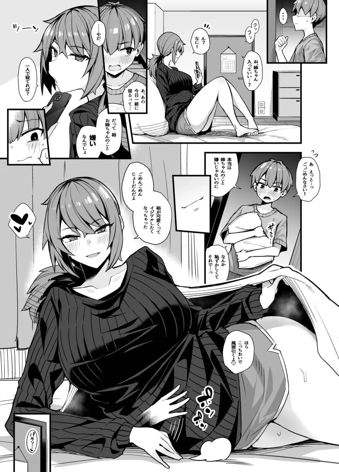 [Arimura Daikon] Haimen Tekoki❤ Fhentai - Page 2