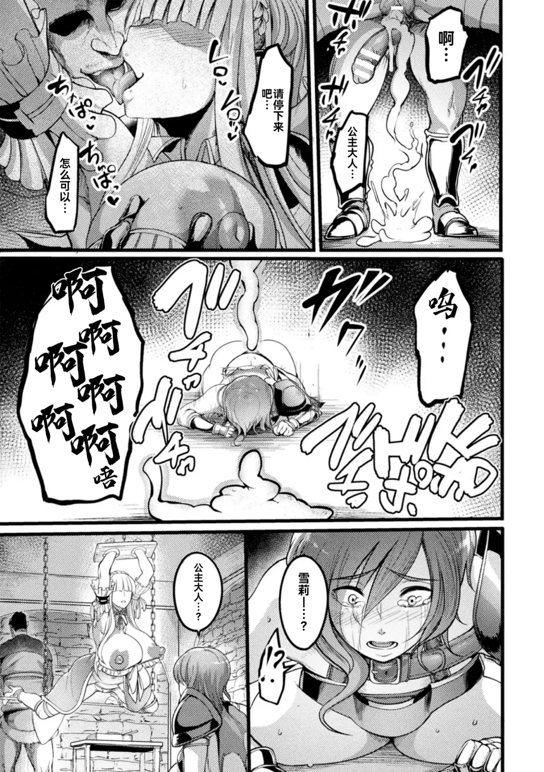 2D Comic Magazine Nikubenki Koujou Vol. 1 Fhentai - Page 12