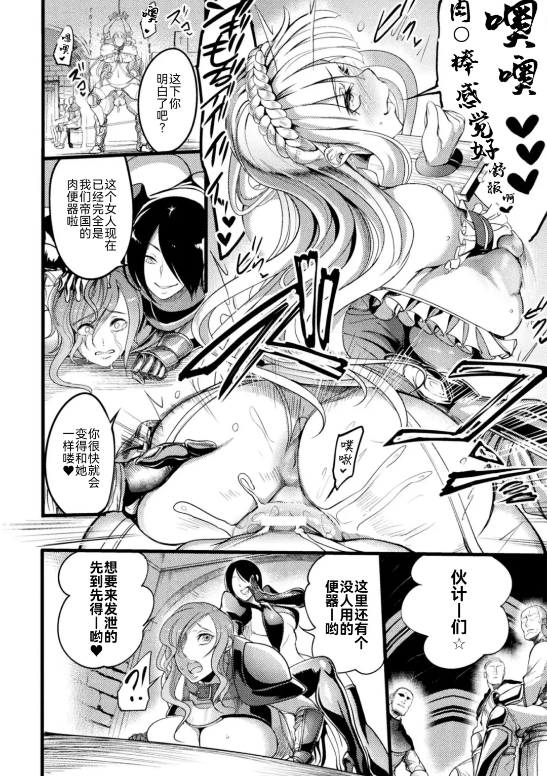 2D Comic Magazine Nikubenki Koujou Vol. 1 Fhentai - Page 15