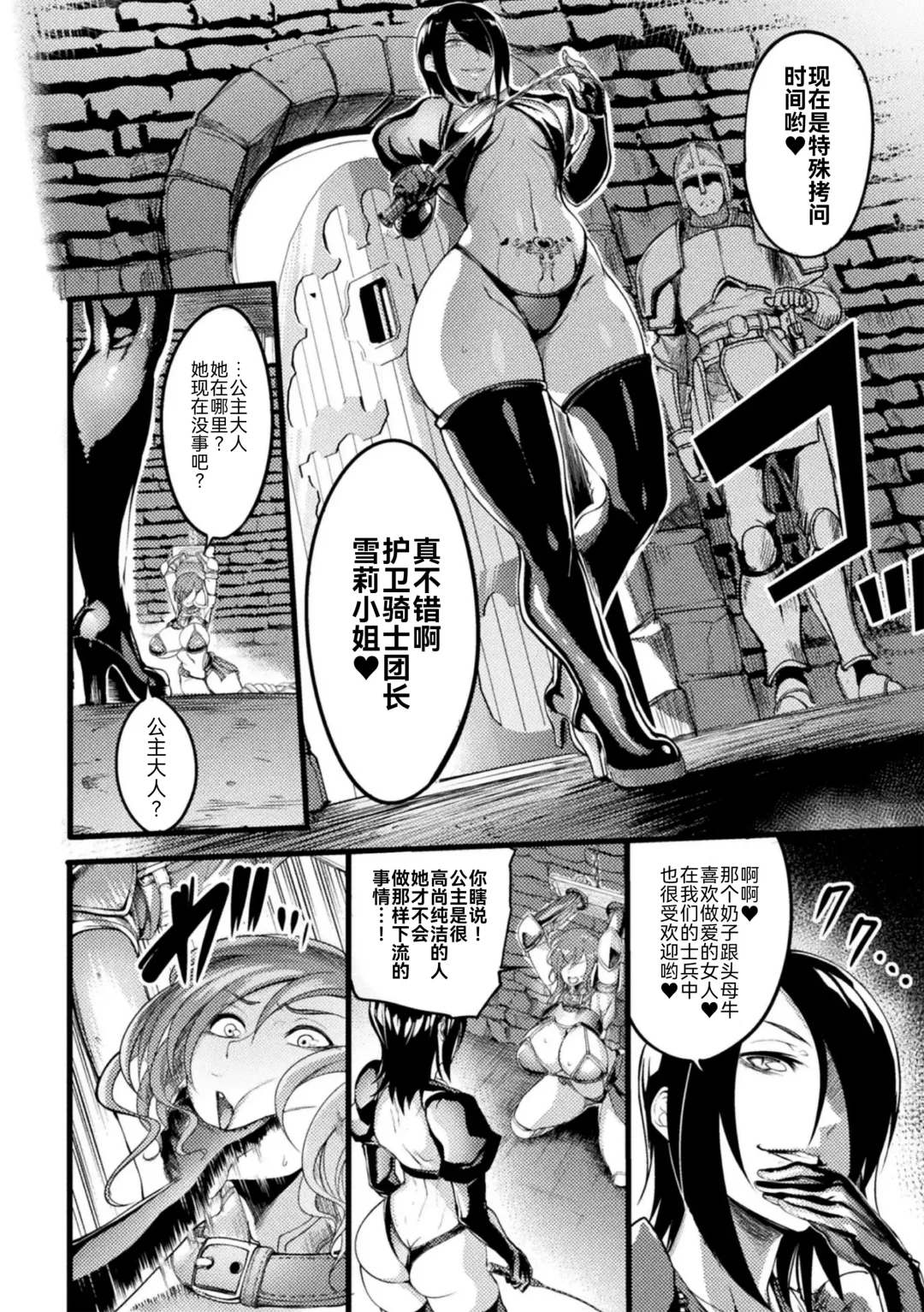 2D Comic Magazine Nikubenki Koujou Vol. 1 Fhentai - Page 4