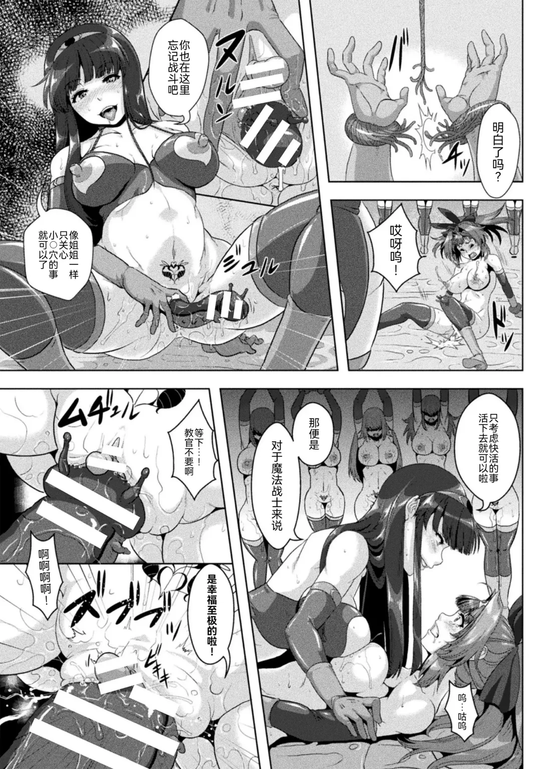 2D Comic Magazine Nikubenki Koujou Vol. 1 Fhentai - Page 42