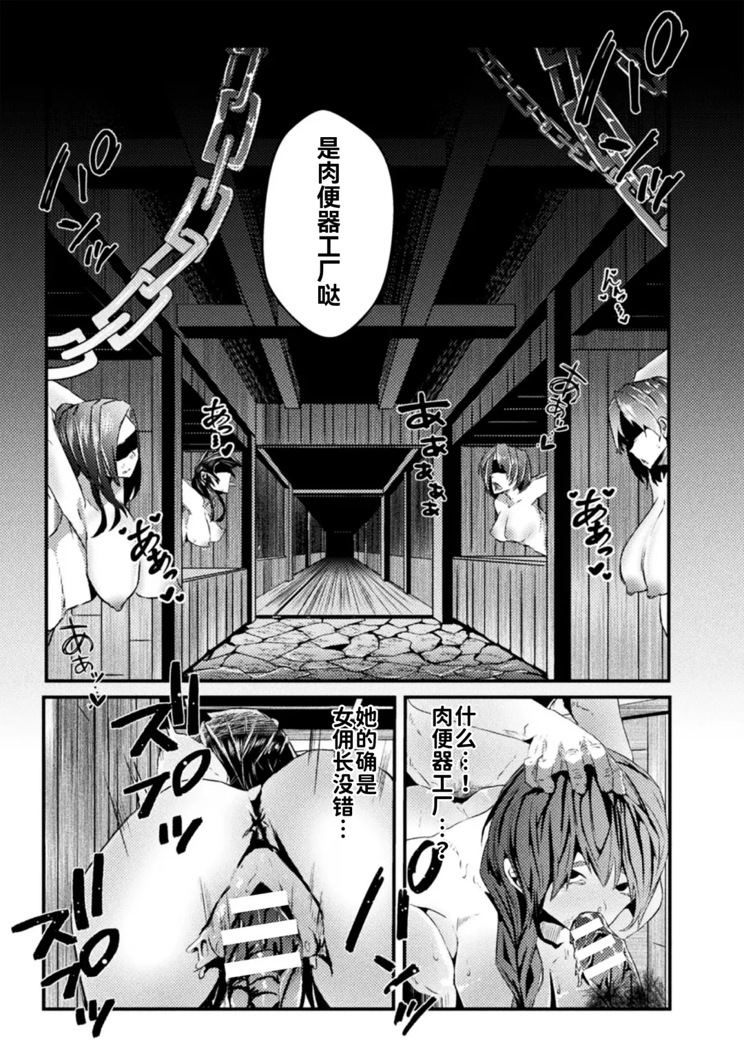 2D Comic Magazine Nikubenki Koujou Vol. 1 Fhentai - Page 54