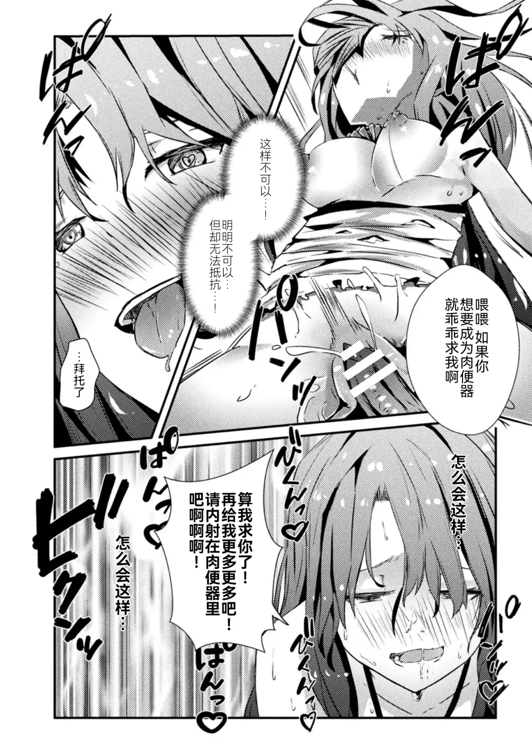 2D Comic Magazine Nikubenki Koujou Vol. 1 Fhentai - Page 67