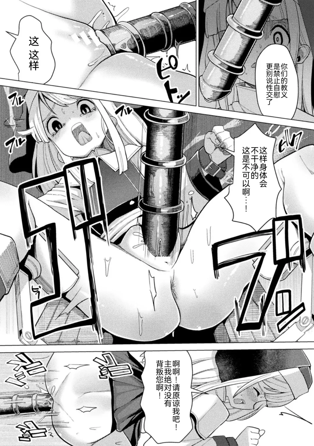 2D Comic Magazine Nikubenki Koujou Vol. 1 Fhentai - Page 76