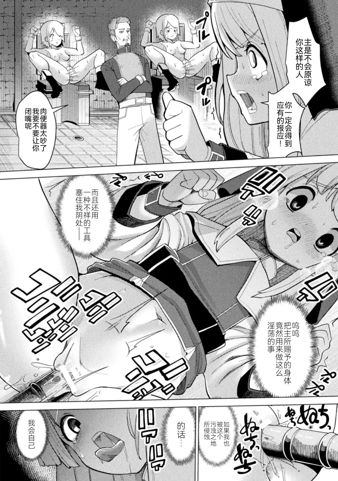 2D Comic Magazine Nikubenki Koujou Vol. 1 Fhentai - Page 77