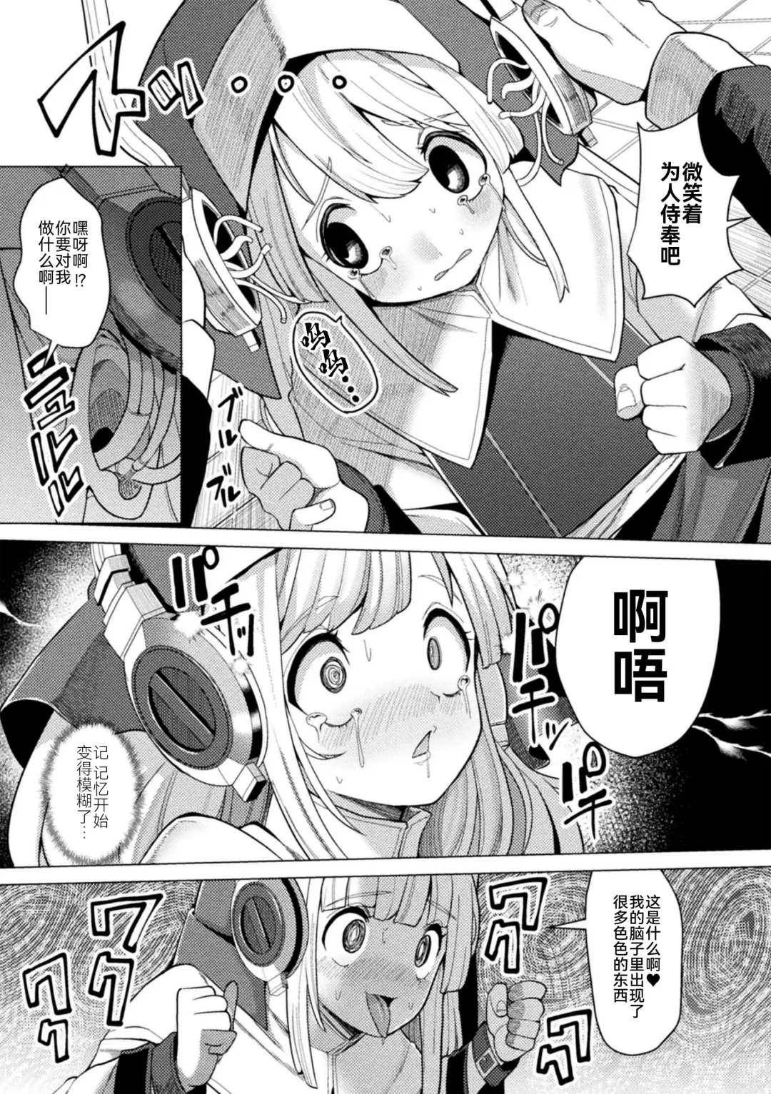 2D Comic Magazine Nikubenki Koujou Vol. 1 Fhentai - Page 84