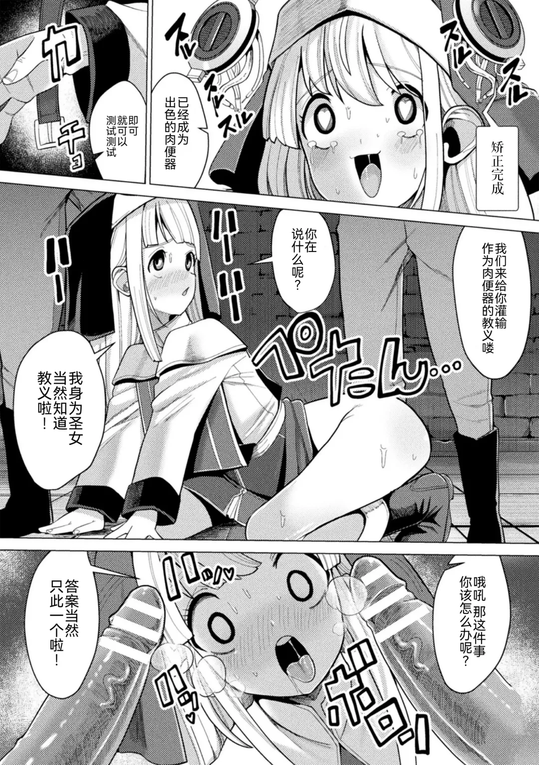 2D Comic Magazine Nikubenki Koujou Vol. 1 Fhentai - Page 87