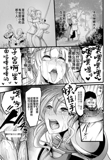 2D Comic Magazine Nikubenki Koujou Vol. 1 Fhentai - Page 10