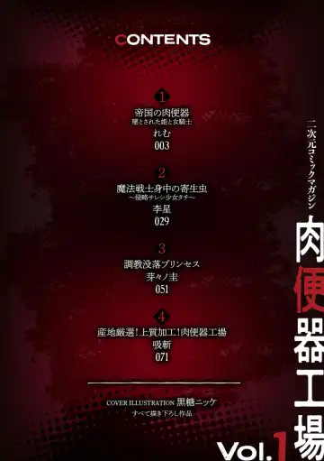 2D Comic Magazine Nikubenki Koujou Vol. 1 Fhentai - Page 2