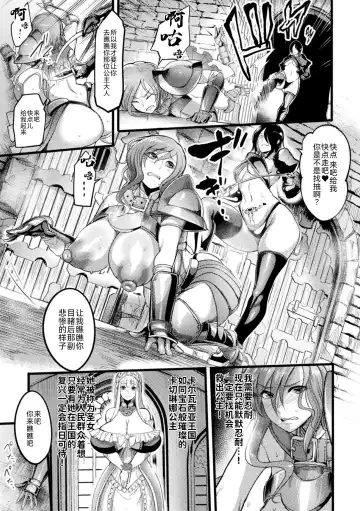 2D Comic Magazine Nikubenki Koujou Vol. 1 Fhentai - Page 5