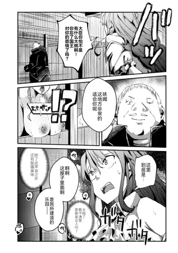 2D Comic Magazine Nikubenki Koujou Vol. 1 Fhentai - Page 53