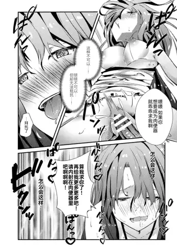 2D Comic Magazine Nikubenki Koujou Vol. 1 Fhentai - Page 67
