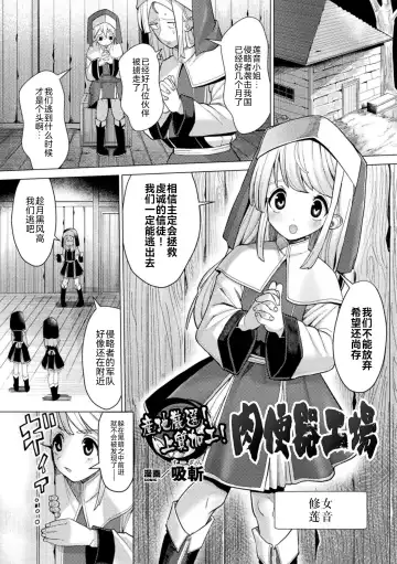 2D Comic Magazine Nikubenki Koujou Vol. 1 Fhentai - Page 70