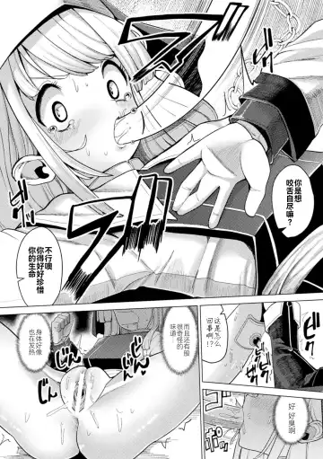 2D Comic Magazine Nikubenki Koujou Vol. 1 Fhentai - Page 78