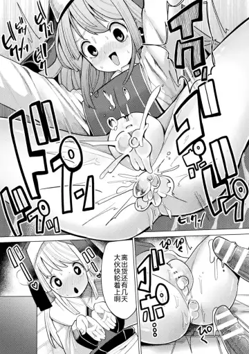 2D Comic Magazine Nikubenki Koujou Vol. 1 Fhentai - Page 92