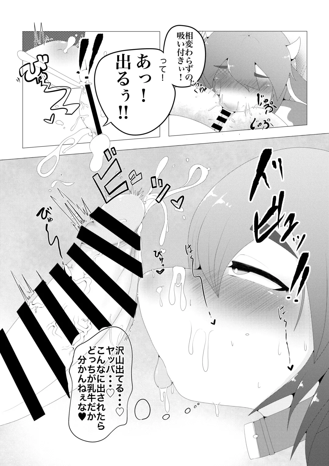 [Misaki] Ushikemo Botebara Ecchi Fhentai - Page 5