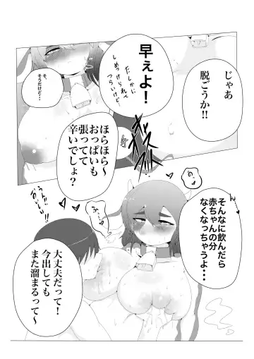 [Misaki] Ushikemo Botebara Ecchi Fhentai - Page 3