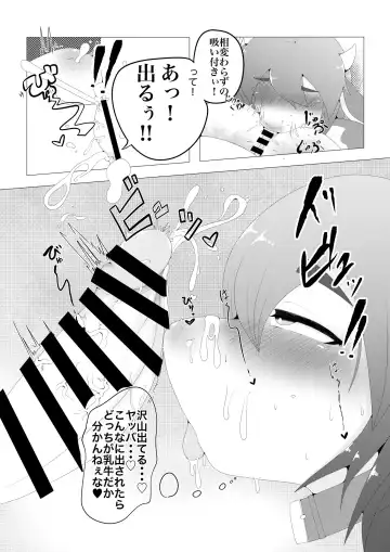 [Misaki] Ushikemo Botebara Ecchi Fhentai - Page 5