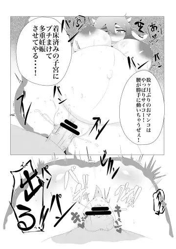 [Misaki] Ushikemo Botebara Ecchi Fhentai - Page 8