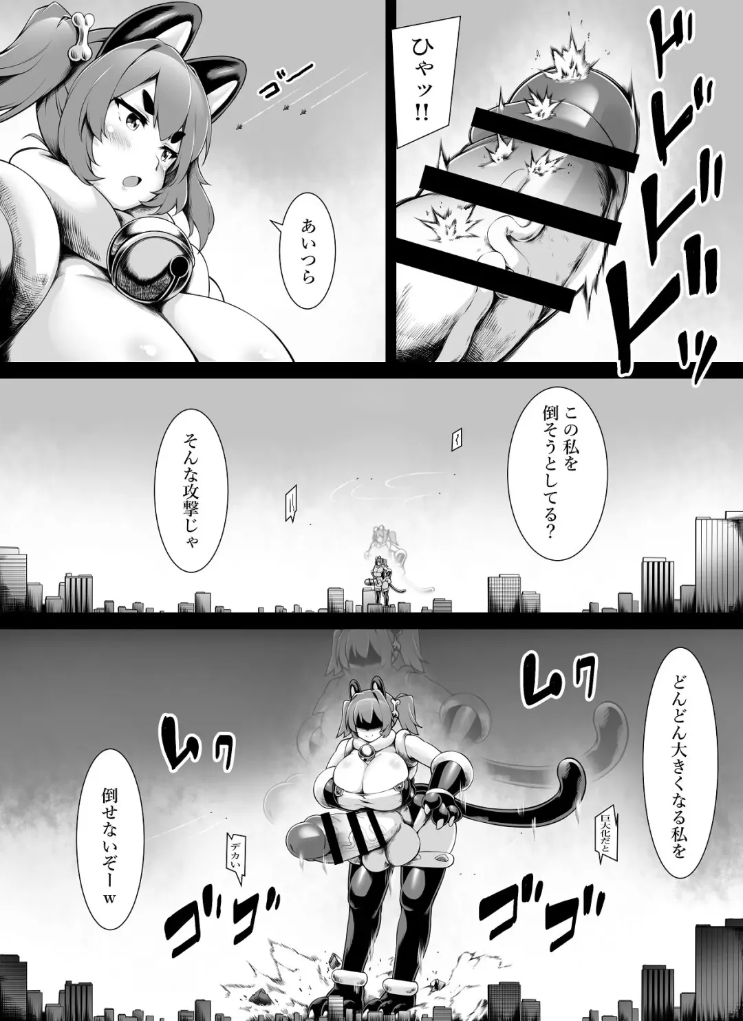 [Toka] Vermin cleaning weapon Fhentai - Page 10