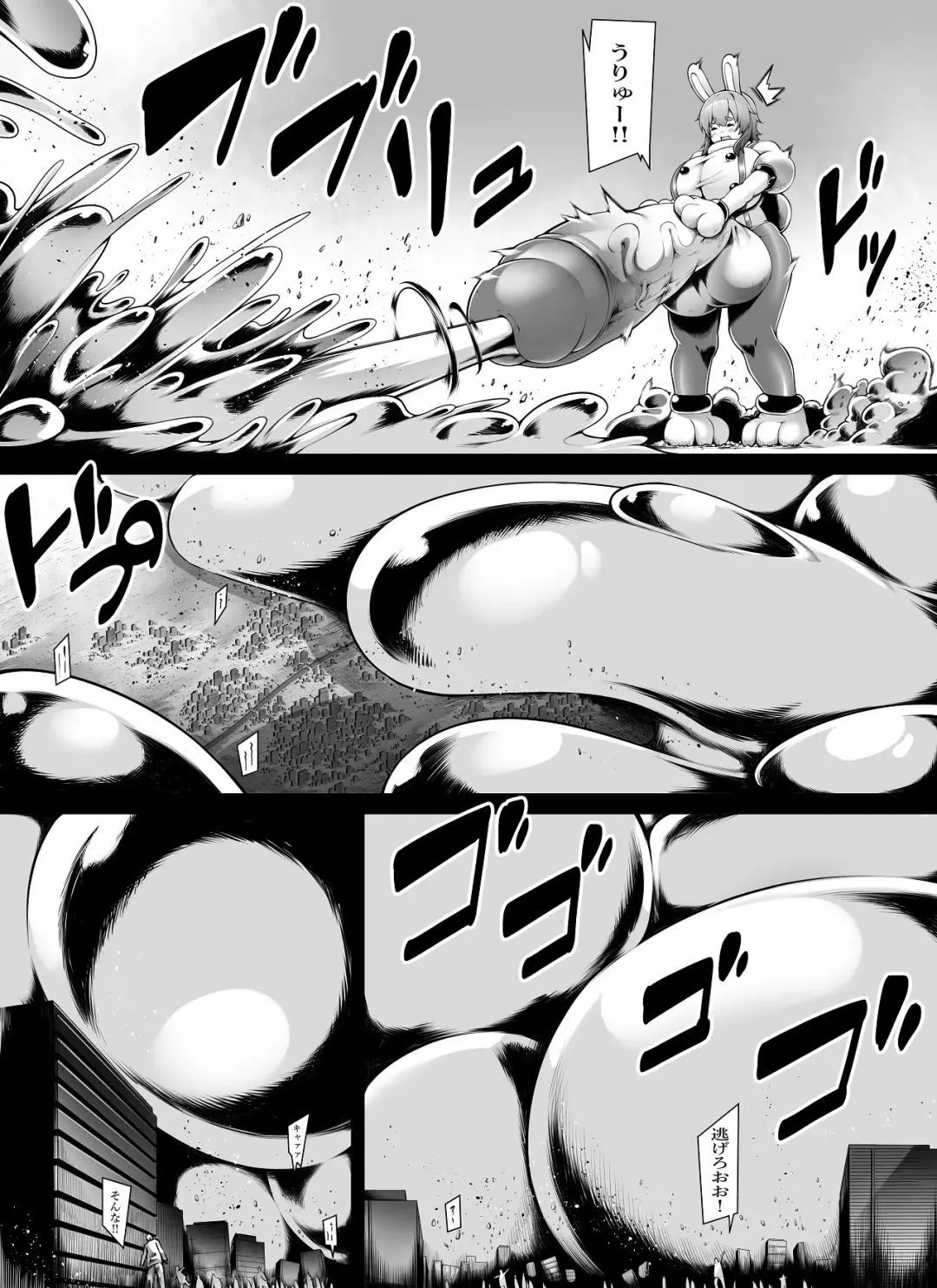 [Toka] Vermin cleaning weapon Fhentai - Page 17