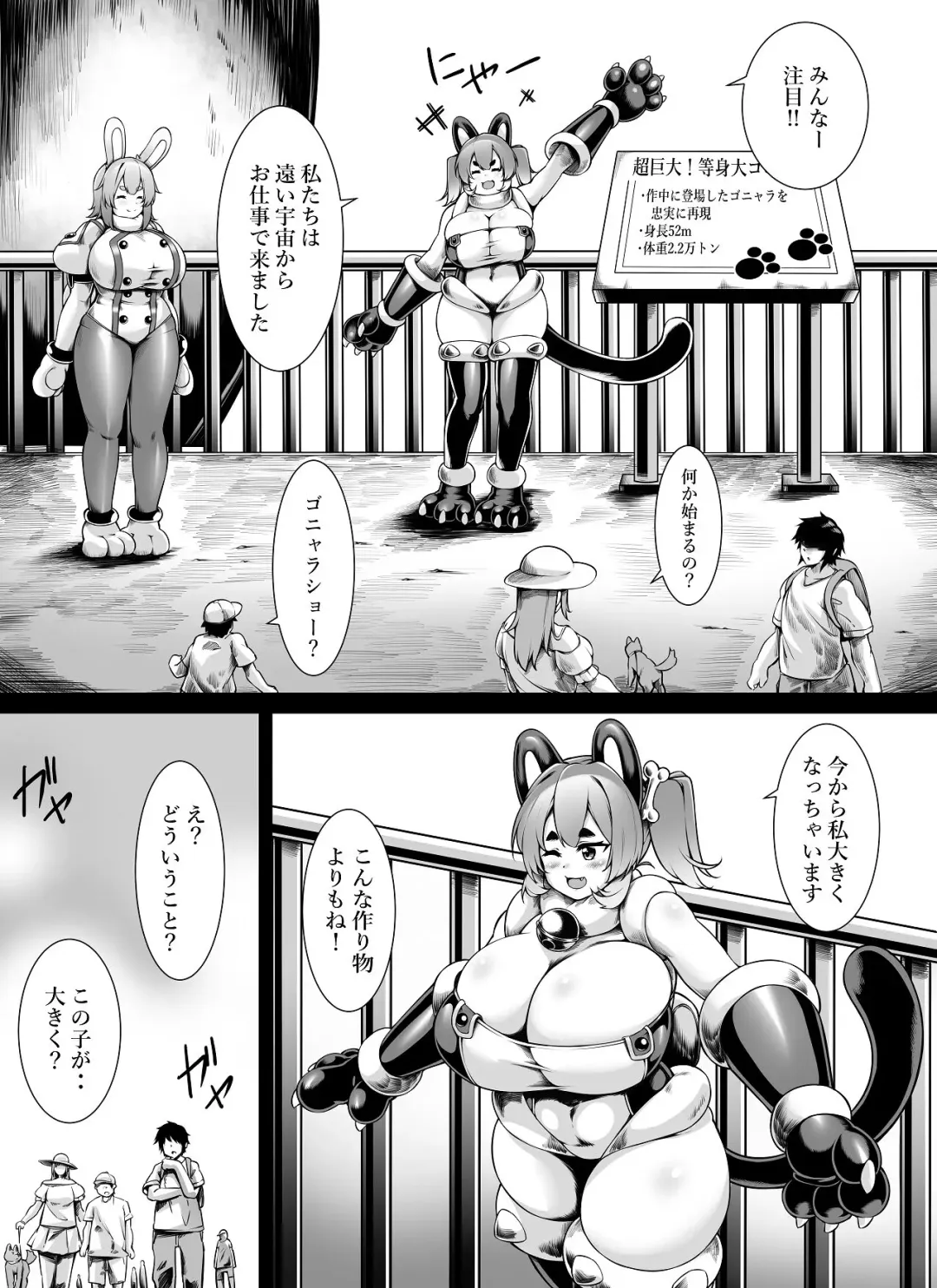 [Toka] Vermin cleaning weapon Fhentai - Page 3
