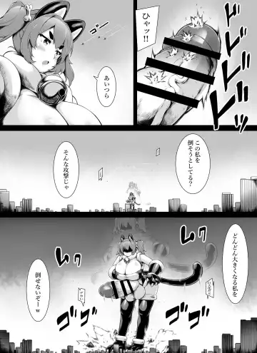 [Toka] Vermin cleaning weapon Fhentai - Page 10