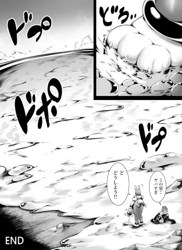[Toka] Vermin cleaning weapon Fhentai - Page 18
