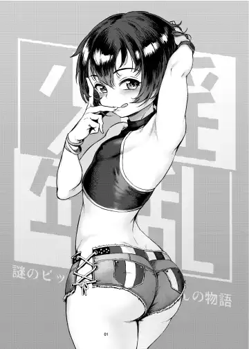 [Jairou] Inran Shounen Nazo no Bitch Shota to Ossan no Monogatari Vol. 3 (decensored) Fhentai - Page 3