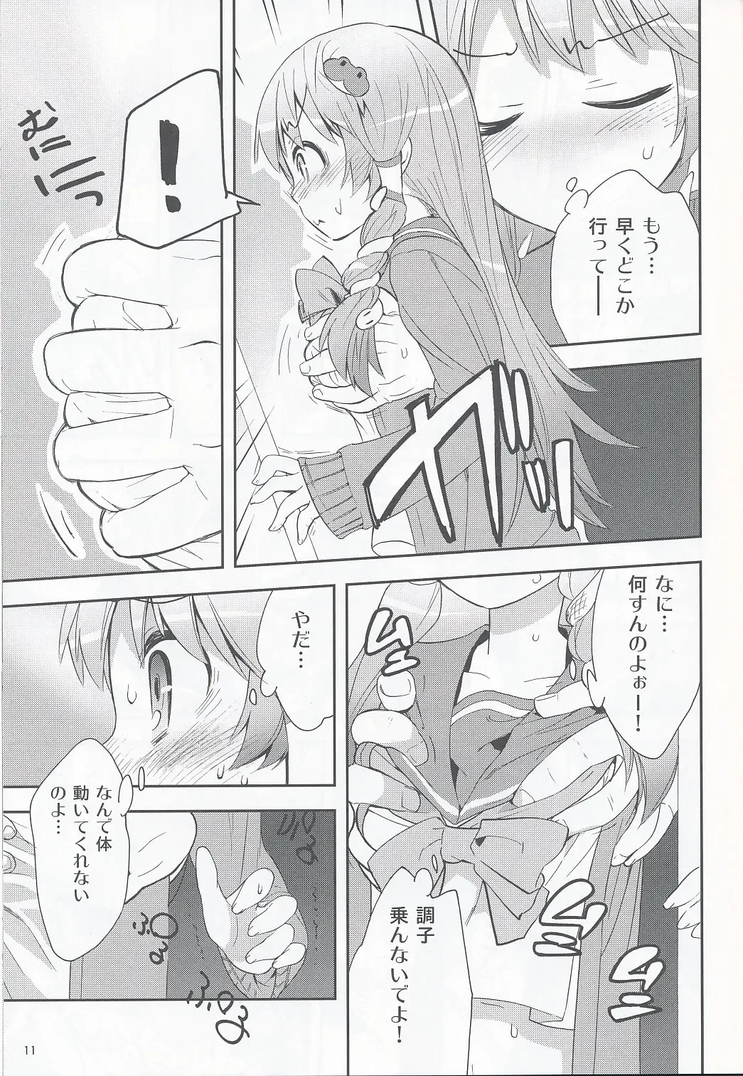 [Kiritomo Koroha] Tsuukan Densha Sanae Fhentai - Page 10