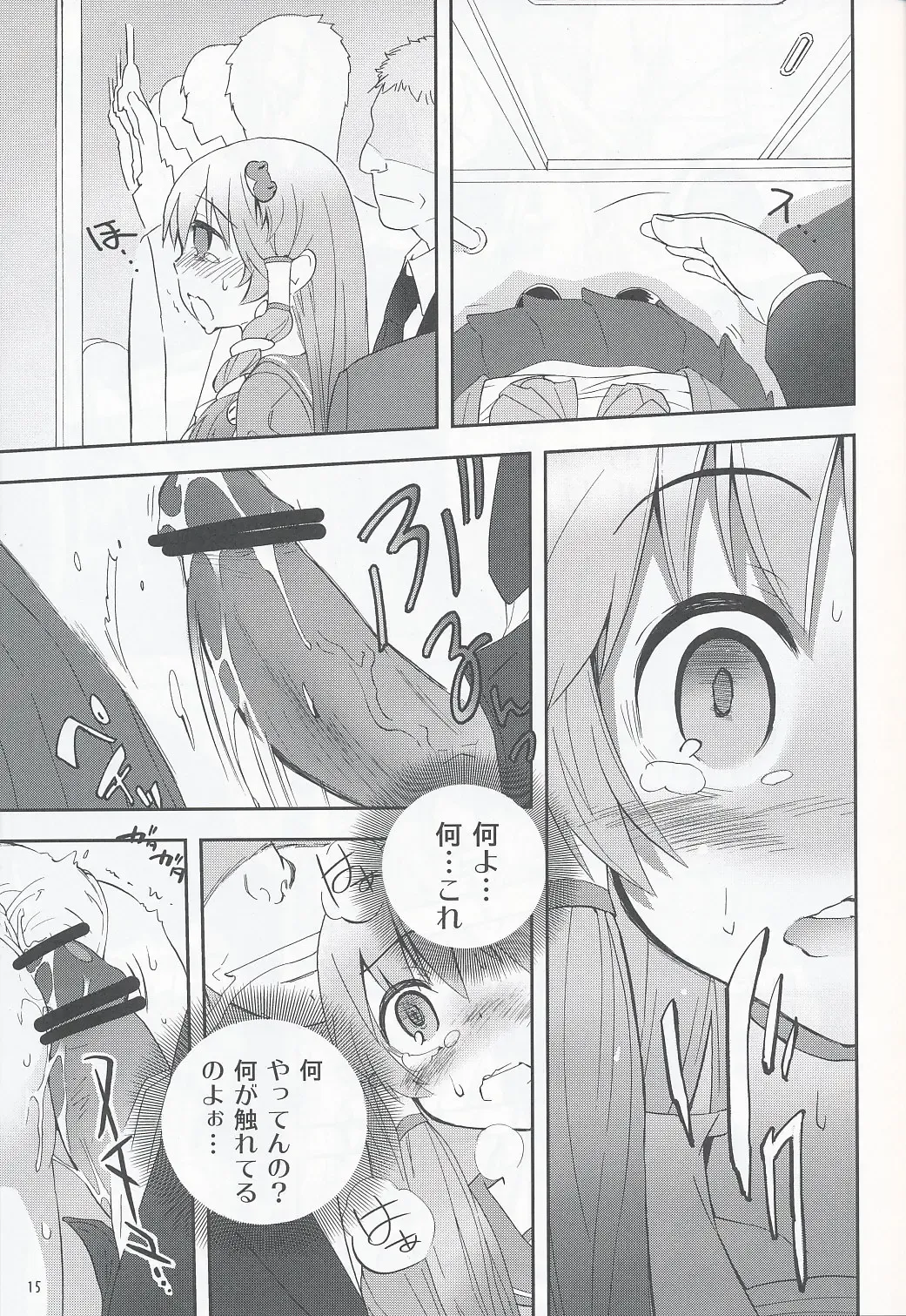 [Kiritomo Koroha] Tsuukan Densha Sanae Fhentai - Page 14