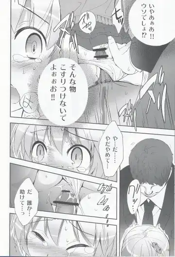 [Kiritomo Koroha] Tsuukan Densha Sanae Fhentai - Page 15