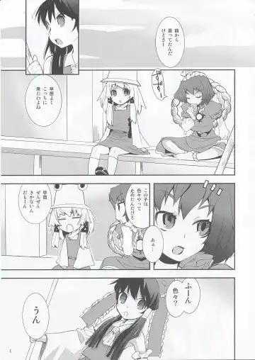 [Kiritomo Koroha] Tsuukan Densha Sanae Fhentai - Page 4