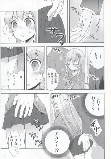 [Kiritomo Koroha] Tsuukan Densha Sanae Fhentai - Page 8