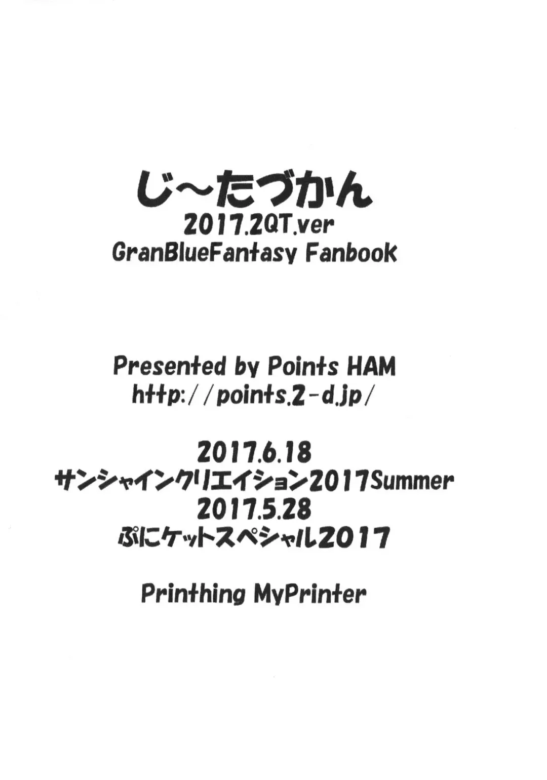 [Ham] Djeeta Zukan Fhentai - Page 10