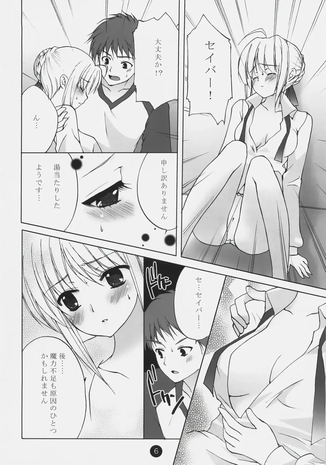 [Mikamikan - Uduki Takeru] Owaranai Sekai -Yakusoku- Fhentai - Page 5