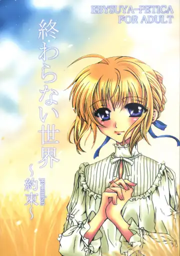 Read [Mikamikan - Uduki Takeru] Owaranai Sekai -Yakusoku- - Fhentai