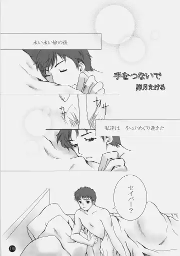 [Mikamikan - Uduki Takeru] Owaranai Sekai -Yakusoku- Fhentai - Page 14