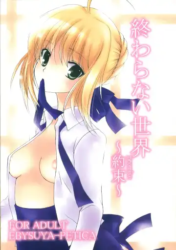 [Mikamikan - Uduki Takeru] Owaranai Sekai -Yakusoku- Fhentai - Page 26