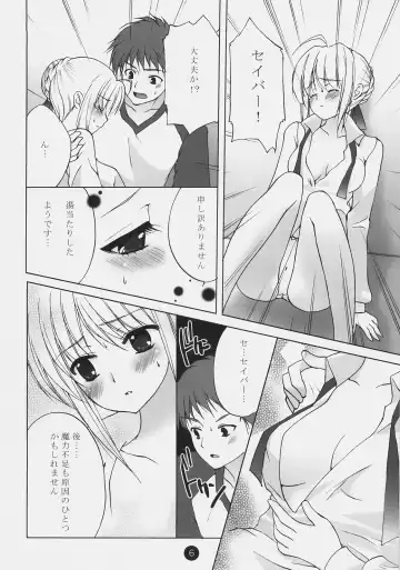 [Mikamikan - Uduki Takeru] Owaranai Sekai -Yakusoku- Fhentai - Page 5