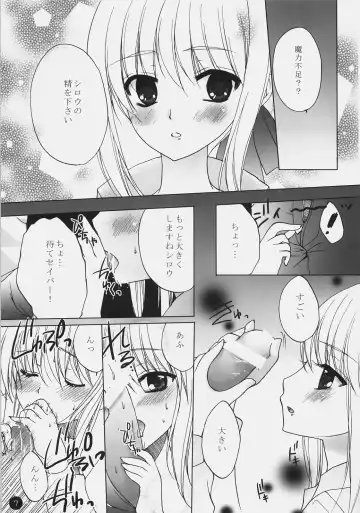 [Mikamikan - Uduki Takeru] Owaranai Sekai -Yakusoku- Fhentai - Page 6