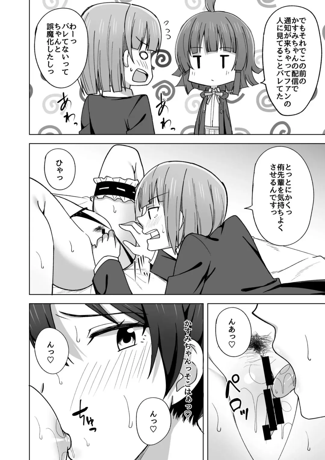 [Nosa] Let's enjoy our life together Fhentai - Page 10