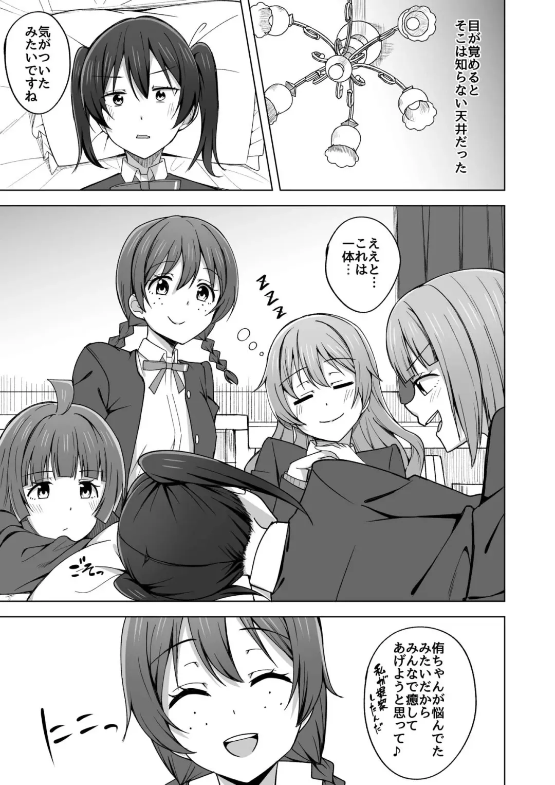 [Nosa] Let's enjoy our life together Fhentai - Page 5