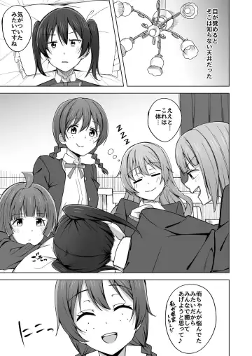 [Nosa] Let's enjoy our life together Fhentai - Page 5