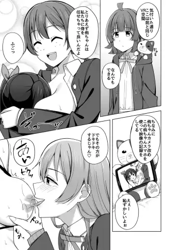 [Nosa] Let's enjoy our life together Fhentai - Page 7