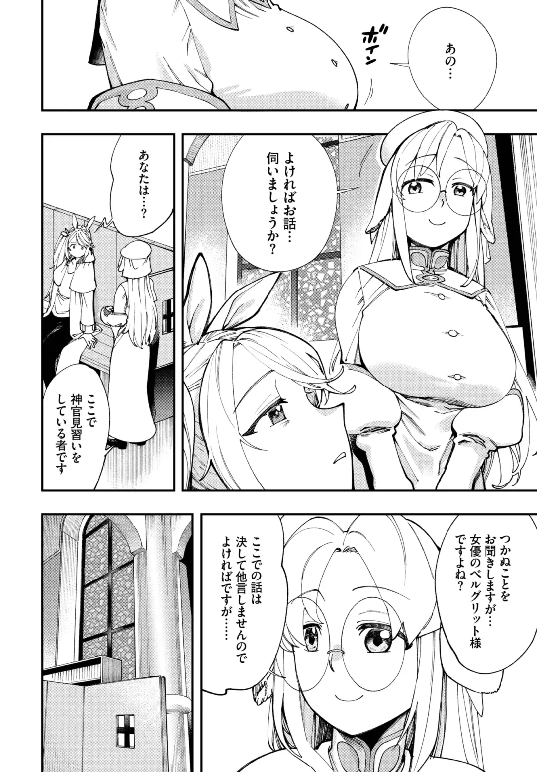Dascomi Vol.22 Fhentai - Page 113